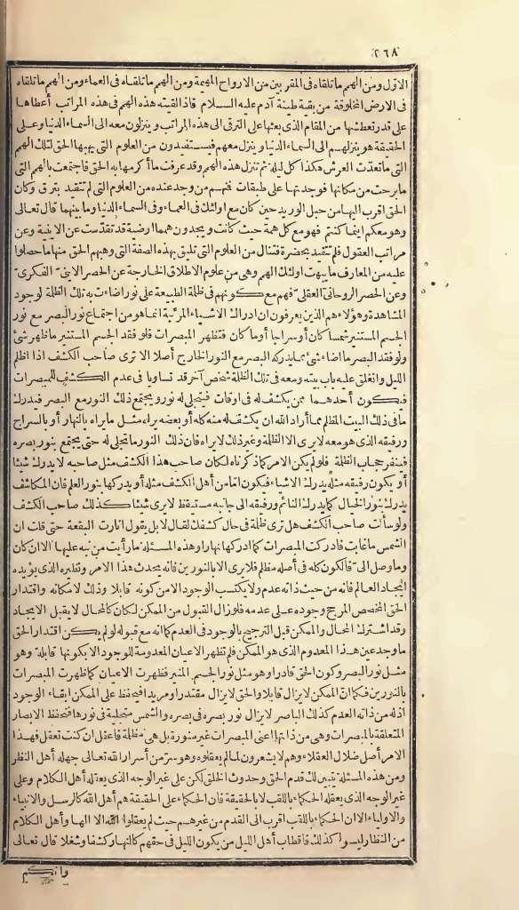 futmak.com - Page 268 - from part One of the first Boulaq edition